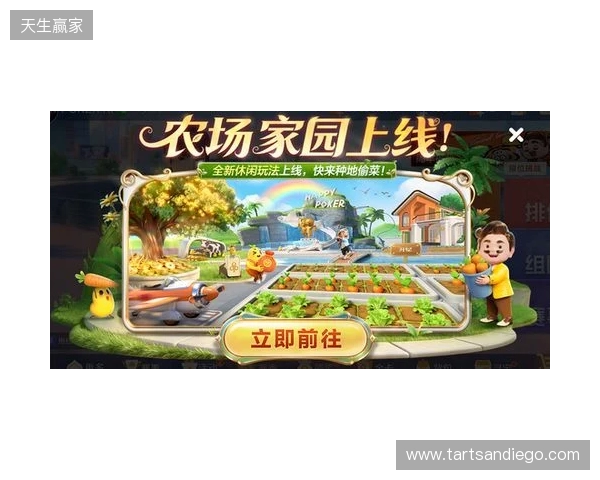 春节来《欢乐斗地主》，一起打牌、偷菜、报蔡明！